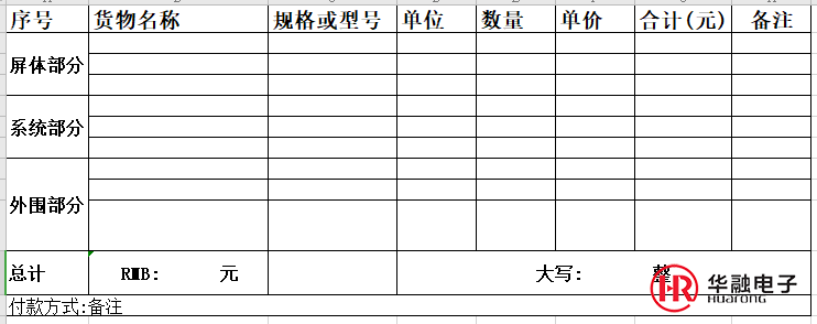 led顯示屏報價表