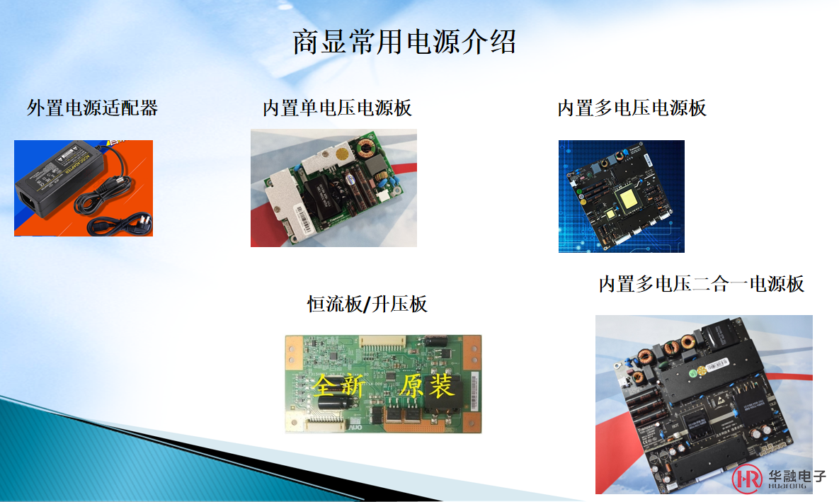 透明LED顯示屏電源